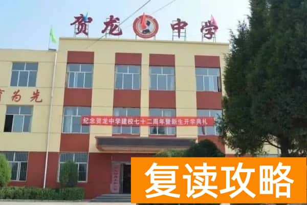 2023年桑植县贺龙中学录取分数线