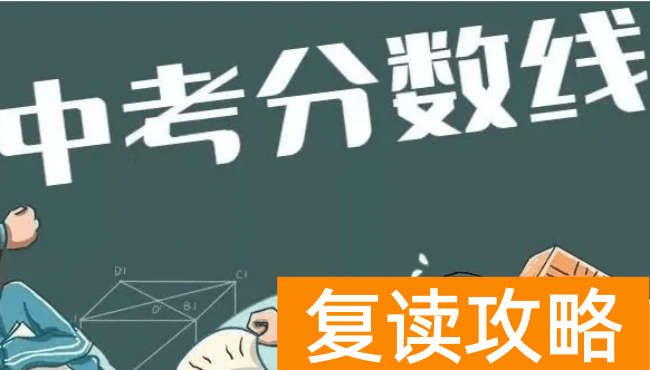 常德外国语学校2022年录取分数线：语数外体总分303分