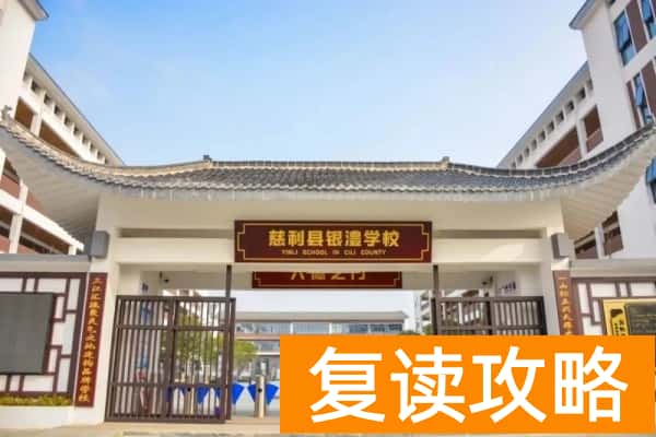 2023年慈利县银澧学校录取分数线